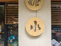 -炖物24章·顺时轻养茶(杭州保利时光里店)
