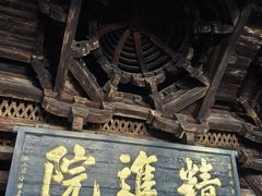 -宁波市保国寺古建筑博物馆