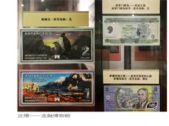 -沈阳金融博物馆