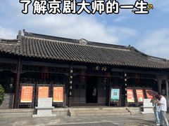 -梅园