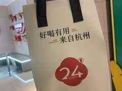 -炖物24章·顺时轻养茶(黄龙店)