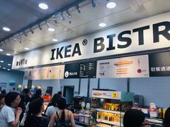 -宜家·瑞典风味餐厅(北京西红门店)