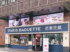 -巴黎贝甜(泗泾店)