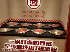 自助调料区-贤合庄卤味火锅(安吉万达店)
