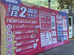 -吾悦广场(南京鼓楼店)