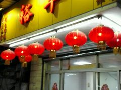 -裕华(南华东路店)