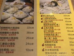 -玖鲜小笼(中山广场店)