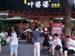 -嘉州叶婆婆钵钵鸡(建设路店)