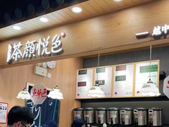 -茶颜悦色(金茂览秀城LG层外街店)