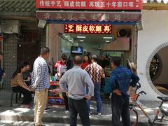 门面-贾五油糊馅