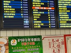 -护国寺小吃(左家庄店)