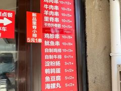 -辽B·小串(总店)