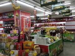 零售区-桂发祥·直营(万德庄大街店)