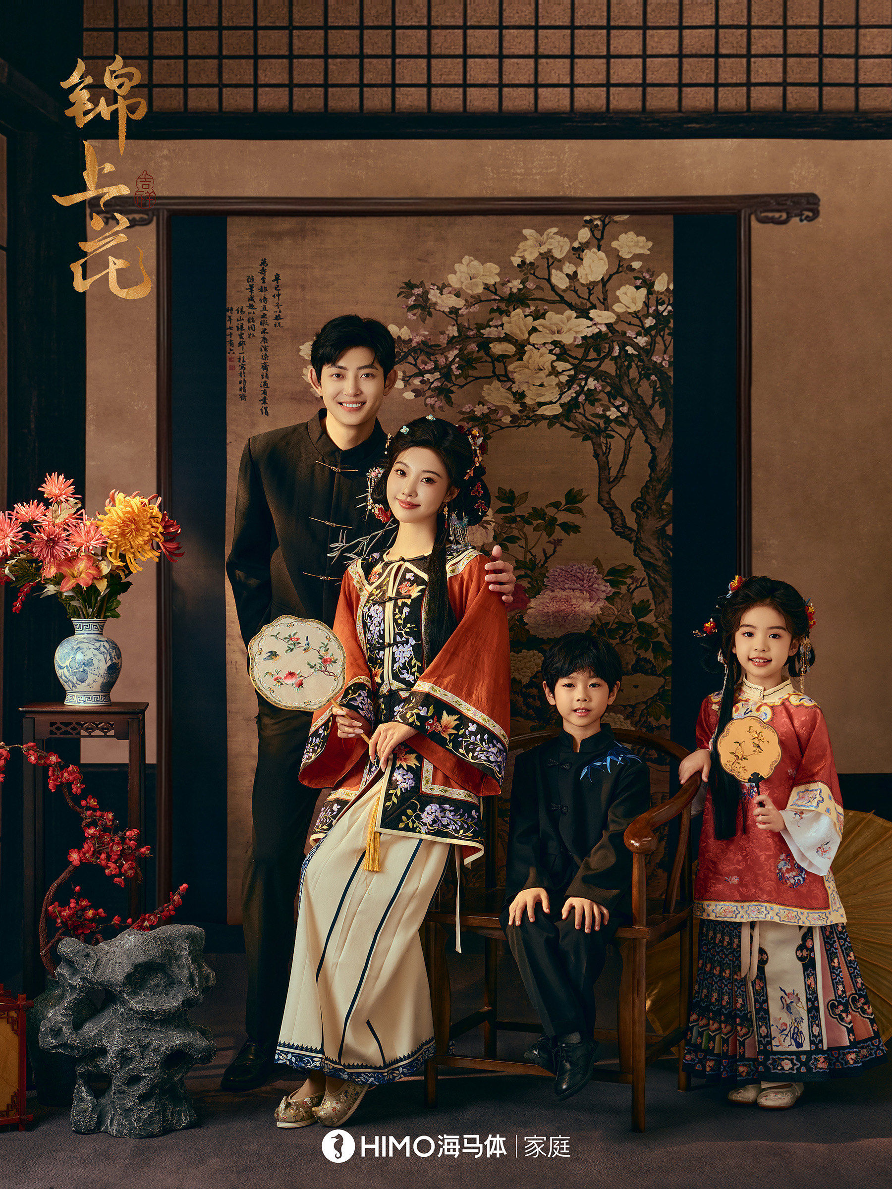 复古华贵中式全家福