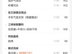 -安又胖韩国烤肉(美罗城店)