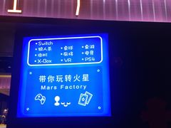 -火星工厂·桌游·团建聚会·轰趴馆(厦滘店)