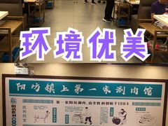 -阳坊胜利涮羊肉(阳坊老店)