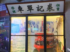 门面-捞围鲜·港式打边炉(海阳路店)