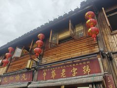 -三坊七巷历史文化街区