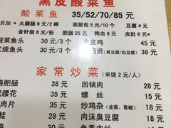 菜单-黑皮酸菜鱼(绣花巷店)