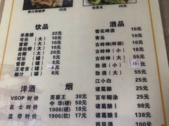 菜单-黎记大排档(慈云路店)
