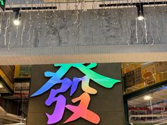 -上海静安大悦城
