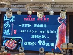 -兴悦酒家(保利克洛维店)