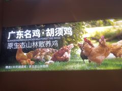 -野·大山里土鸡火锅(万科里店)