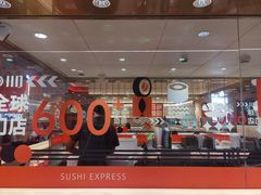 -争鲜回转寿司(太阳宫凯德PLUS店)