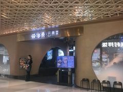 -云海肴云南菜·蒸汽石锅鱼(青岛万象城店)