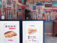 -北京稻香村(方庄店)