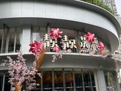 -靓靓蒸虾·头牌蒸虾(沙湖旗舰店)