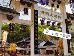 -龙凤山庄影视度假村