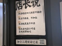 -太二酸菜鱼(福州泰禾店)