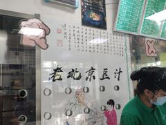 -老磁器口豆汁店(天坛店)