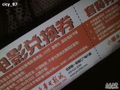 -SFC上影影城(港汇永华IMAX激光店)