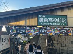 -灌篮高手动画打卡地