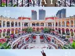 -佛罗伦萨小镇广佛名品奥特莱斯(疏港路店)