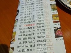 菜单-点都靓餐饮连锁(新都汇店)