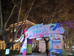 -西安电影制片厂