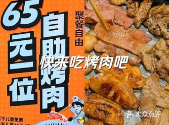 美味的烤肉 今天去打卡了德恩勤步步高的一家烤肉店