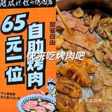 破破烂烂的烤肉店