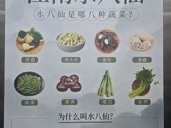 -江上江·精致淮扬菜