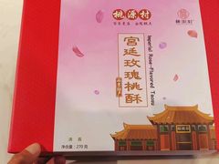 -桃源村(老门东店)