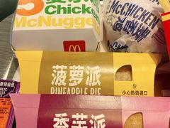 香芋派-麦当劳(东急新天地店)