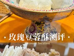 -富华斋饽饽铺·宫廷糕点·伴手礼(护国新天地店)
