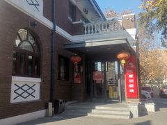 -陆壹捌餐厅(五大道店)