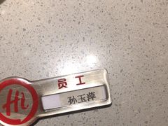 -海底捞火锅(方塔东街店)