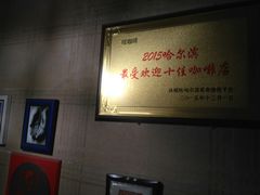 大堂-吱咖啡西式简餐