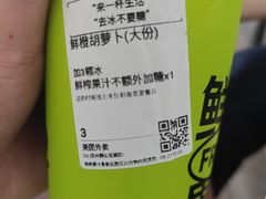 -O2鲜榨果汁(苏州龙湖狮山店)